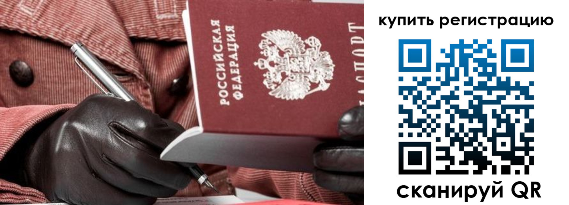 прописка паспорт в Онеге