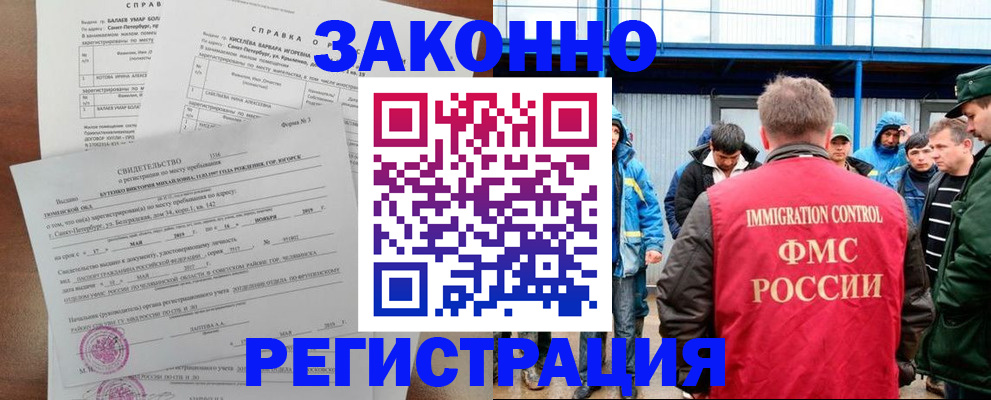 временная регистрация в квартире в Онеге