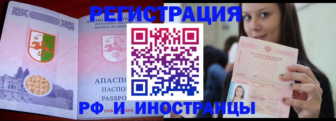 прописка законно в Онеге
