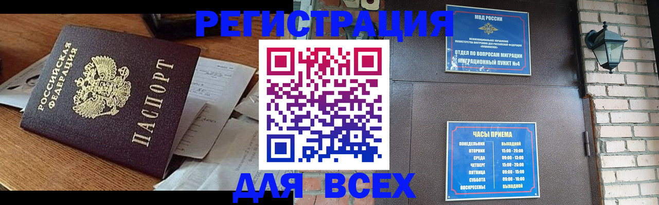 купить прописку в Онеге