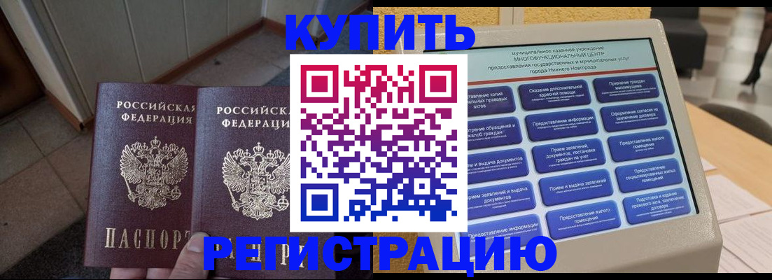 временная регистрация надежно в Онеге