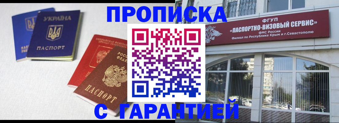 временная прописка в Онеге